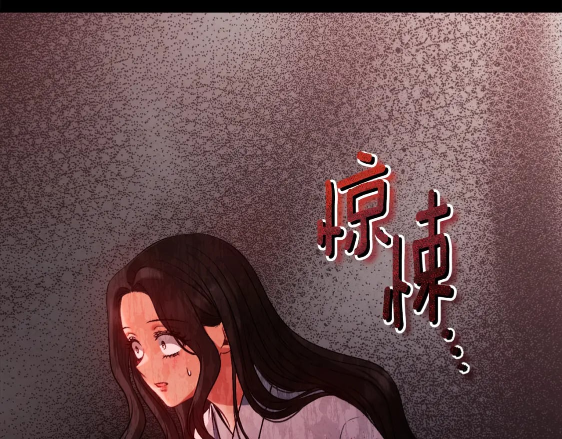 太阳的主人漫画23集漫画,完结篇 你是我的主人2图