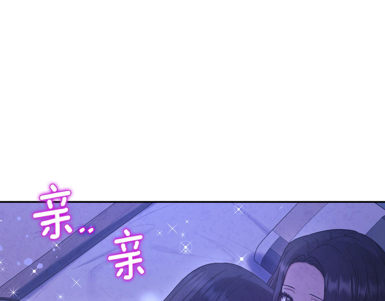 太阳的主人漫画23集漫画,第109话 注定的命运2图