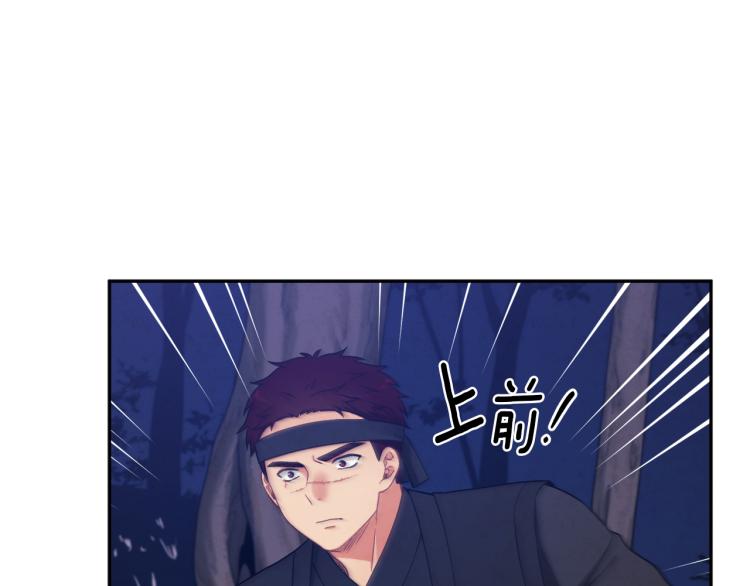 太阳的主人漫画23集漫画,第16话 惊喜礼物1图
