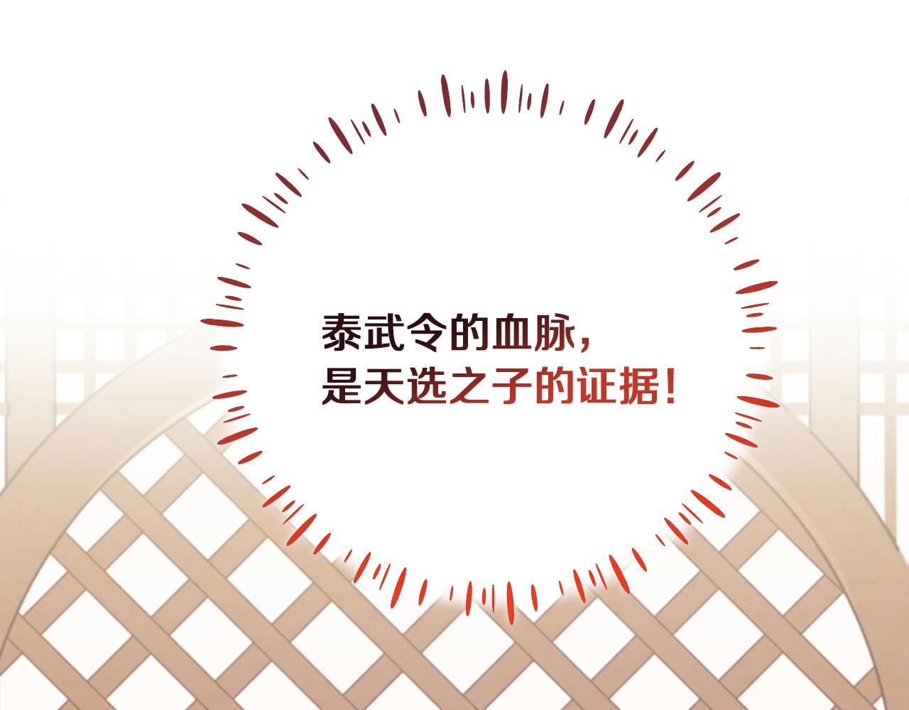 太阳的主人漫画23集漫画,第21话 不治之症1图