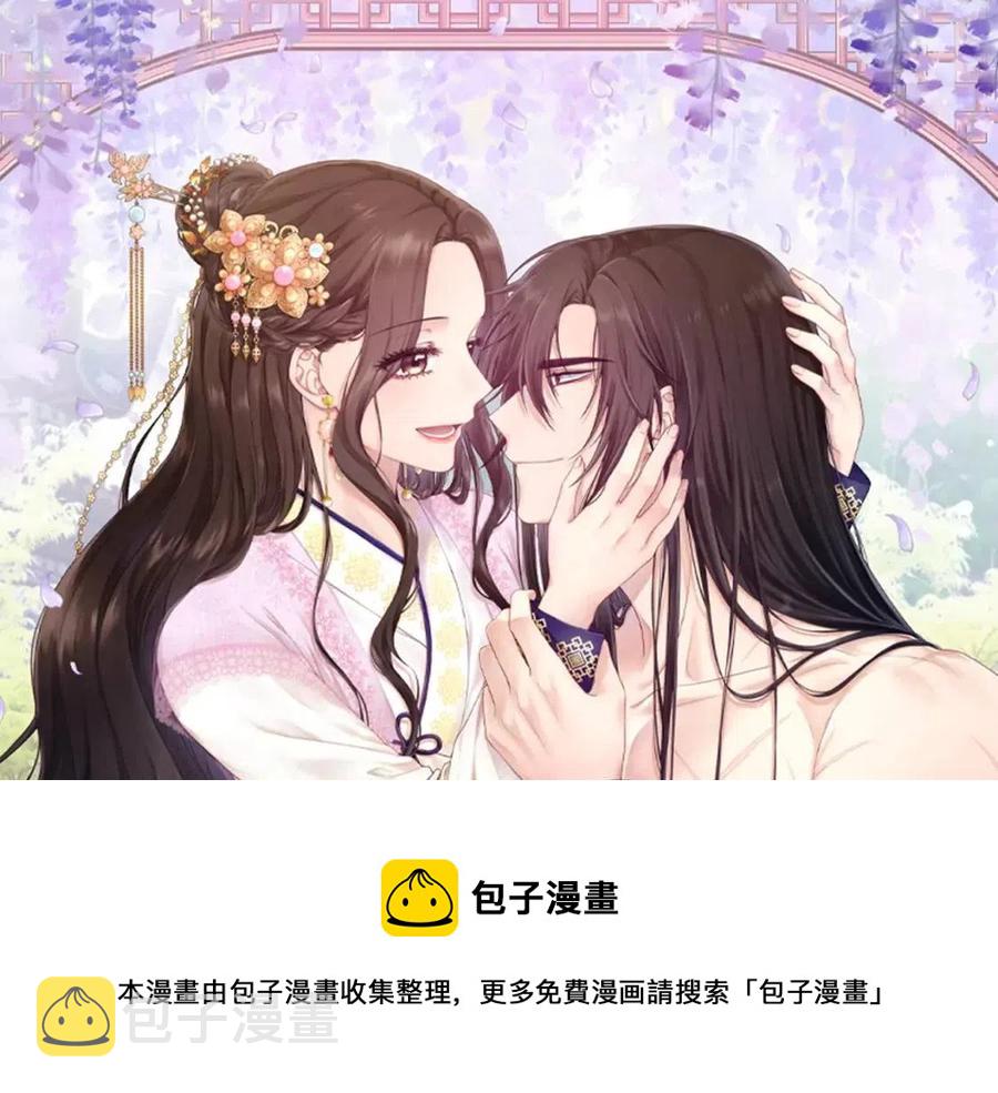 太阳的主人漫画23集漫画,第61话 正人1图