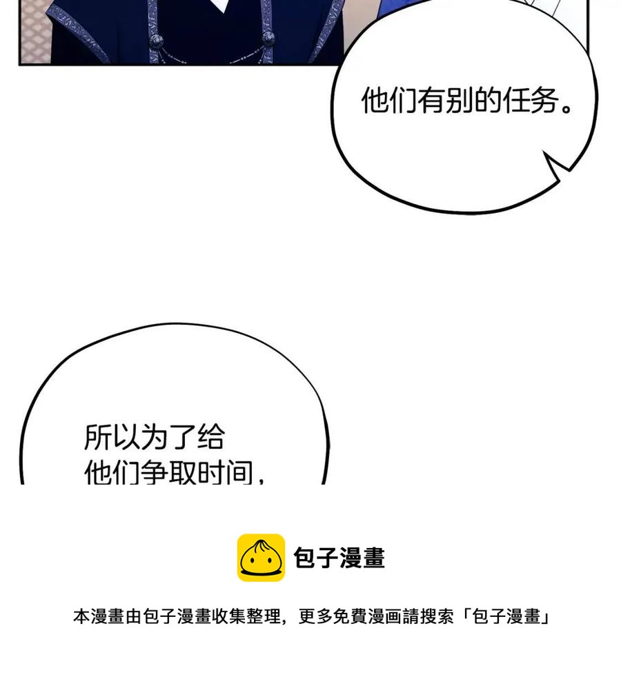太阳的主人漫画23集漫画,第46话 陛下暴怒1图