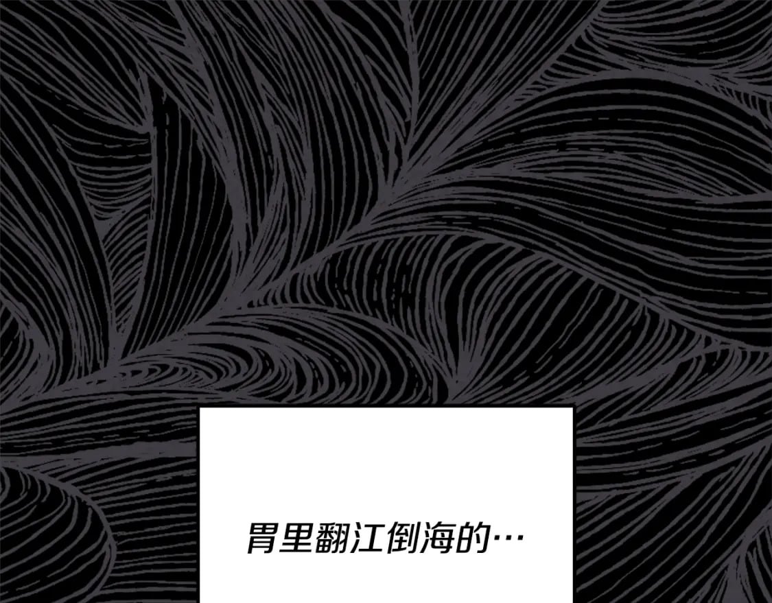 太阳的主人全集漫画,番外2 想念母亲1图