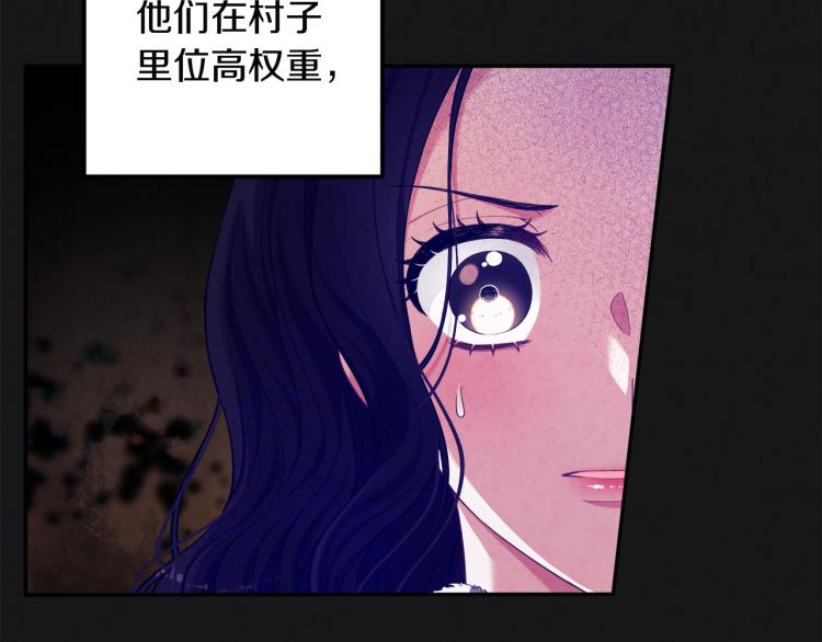 太阳的主人漫画23集漫画,第7话 生日快乐2图