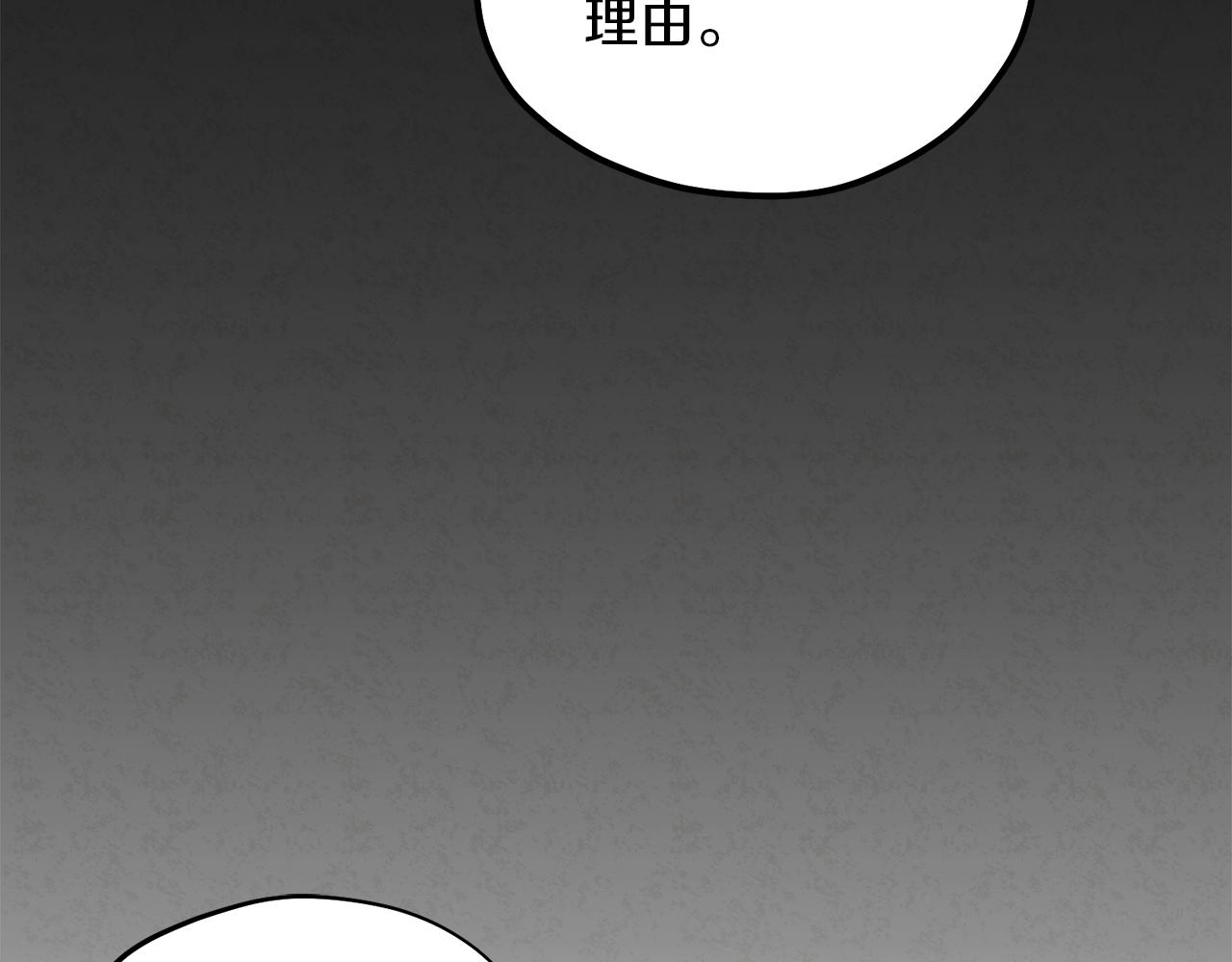 太阳的主人漫画23集漫画,第21话 不治之症2图