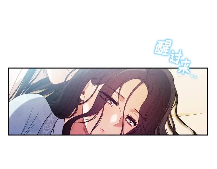 太阳的主人漫画23集漫画,第43话 不顾一切的保护你1图
