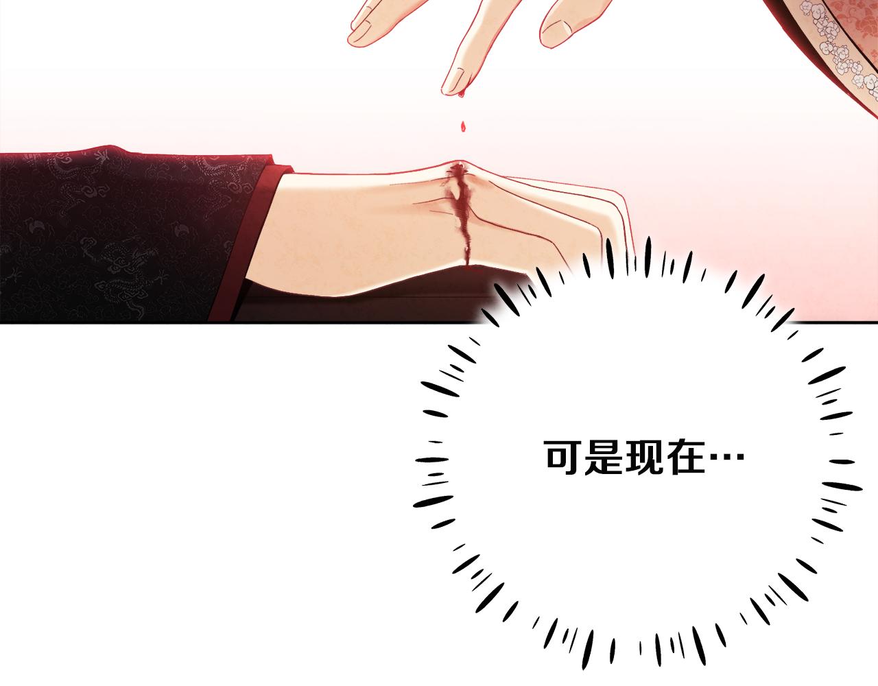 太阳的主人漫画23集漫画,第32话 你准备好了吗2图