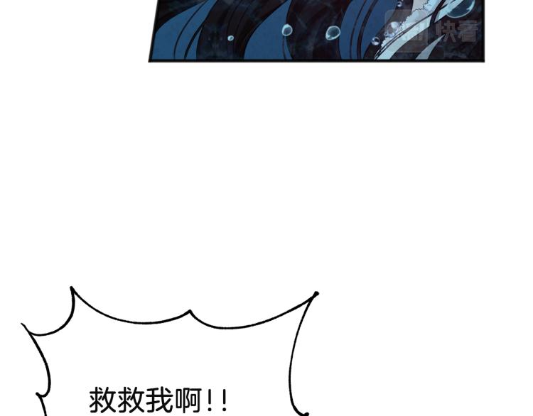 太阳的主人漫画23集漫画,第4话 梦见未来1图