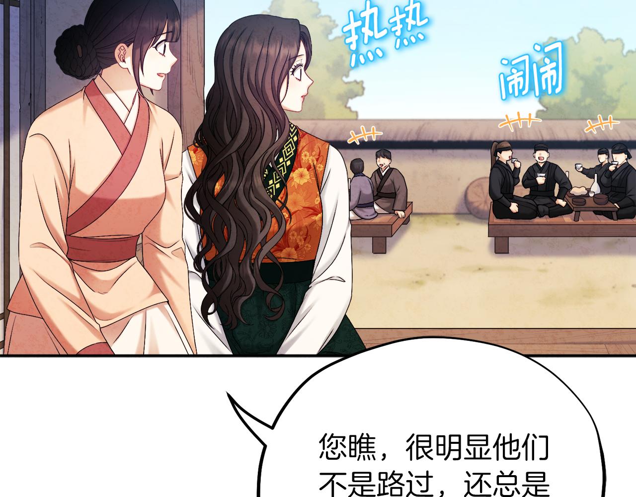 太阳的主人漫画又叫什么漫画,第107话 千杯不醉1图