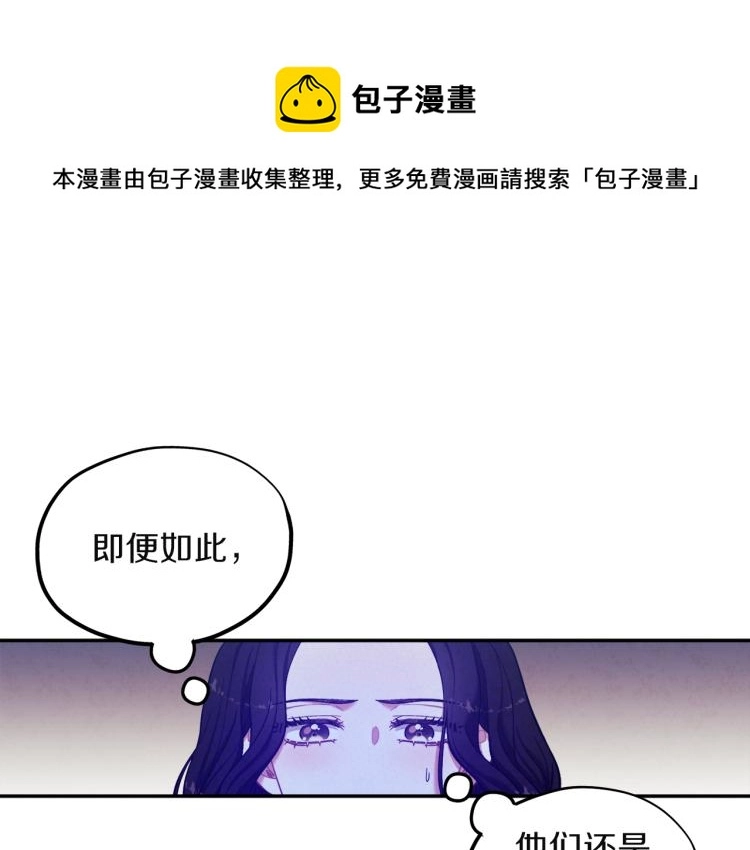 太阳的主人漫画又叫什么漫画,第6话 失明的原因1图