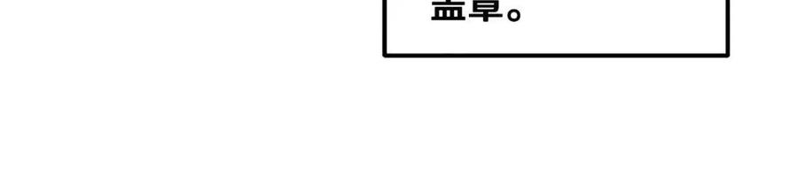 太阳的主人漫画23集漫画,第68话 计划1图