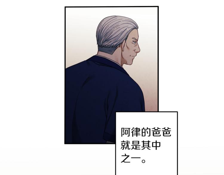 太阳的主人漫画23集漫画,第5话 母亲的秘密1图