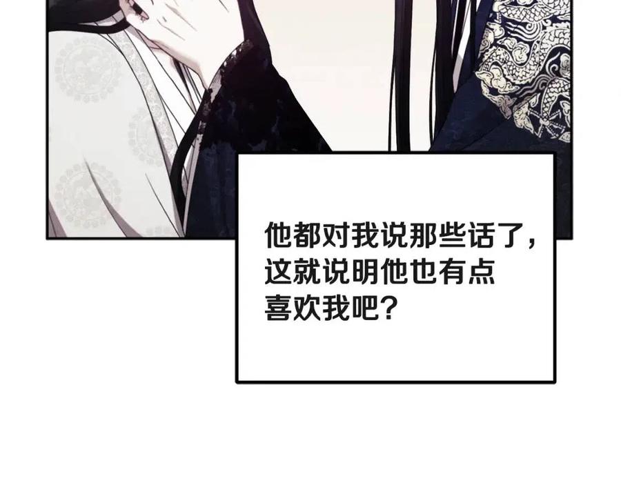 太阳的主人漫画23集漫画,第45话 心中的执念2图
