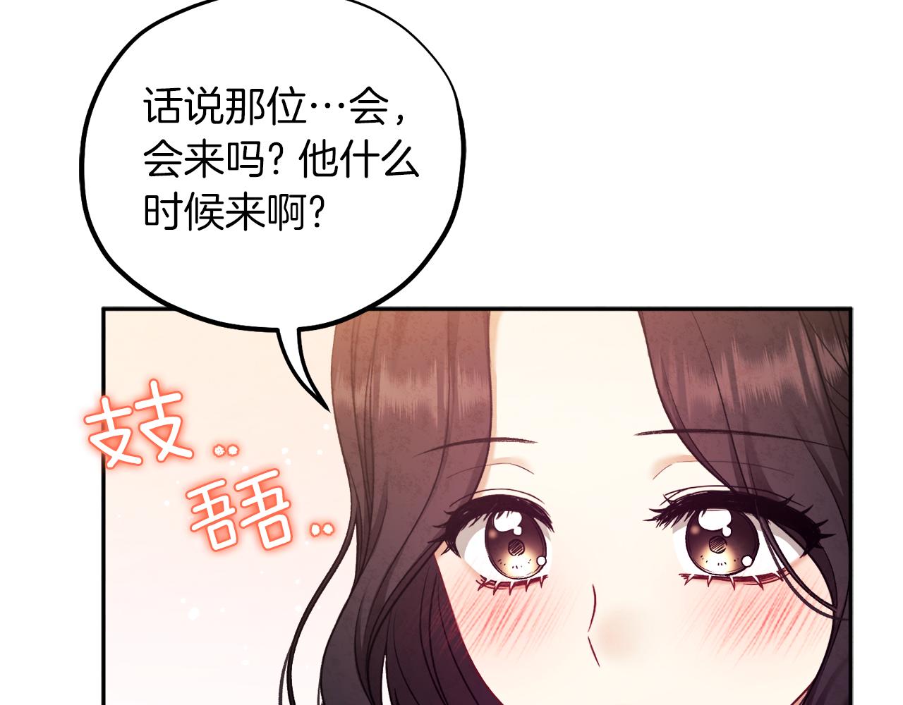 太阳的主人漫画23集漫画,第97话 宠妃要考试！2图