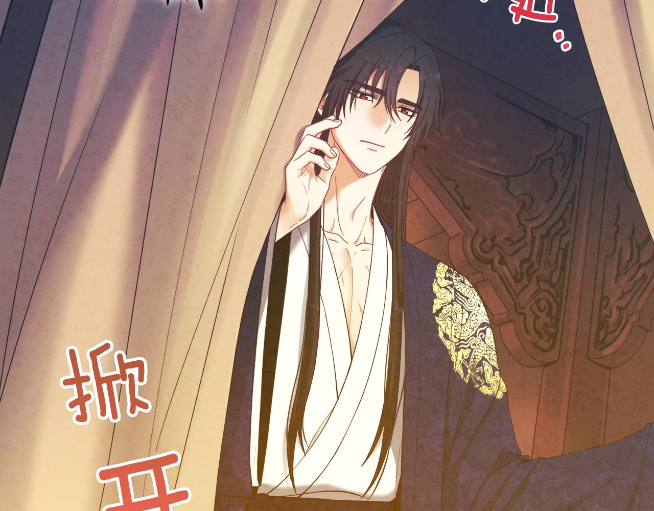 太阳的主人漫画23集漫画,第32话 你准备好了吗2图