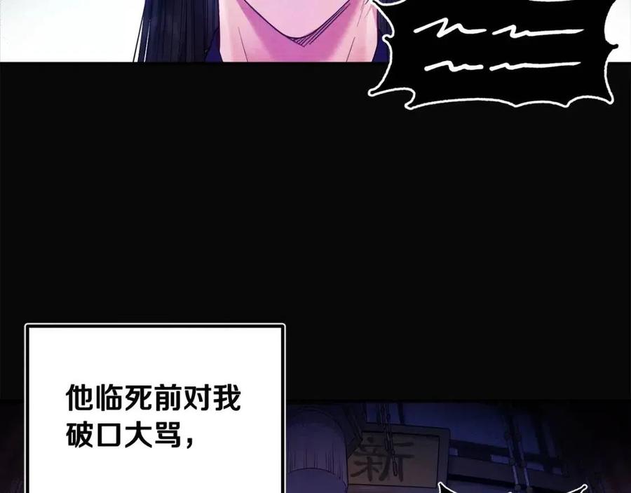 太阳的主人漫画23集漫画,第51话 疑虑1图