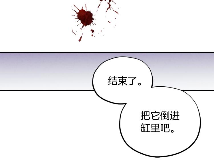 太阳的主人漫画23集漫画,第3话女孩惨死1图