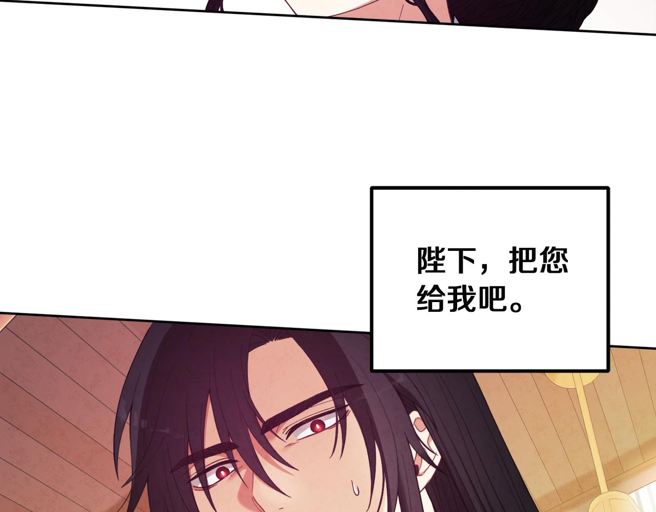 太阳的主人漫画23集漫画,第31话 给你权力2图