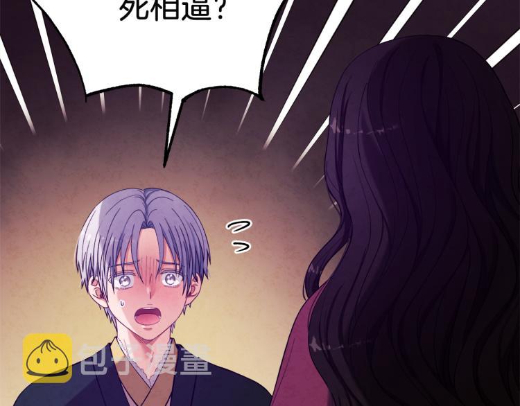 太阳的主人漫画23集漫画,第9话 妈妈什么都知道2图
