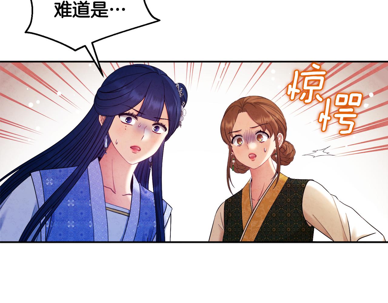 太阳的主人解说漫画,第77话 谈条件1图