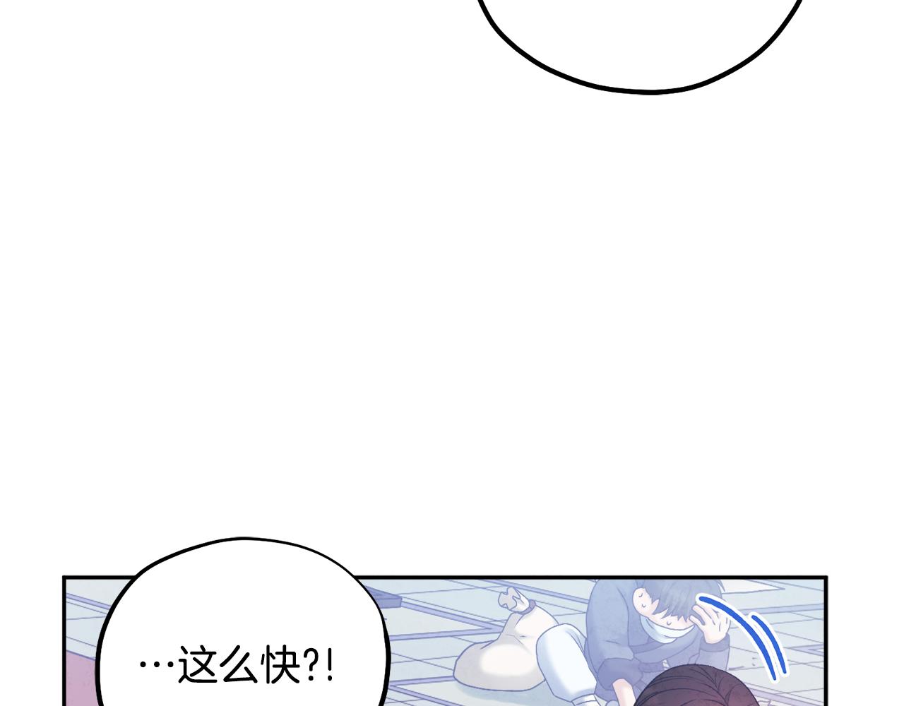 太阳的主人漫画又叫什么漫画,第104话 假扮宫女2图