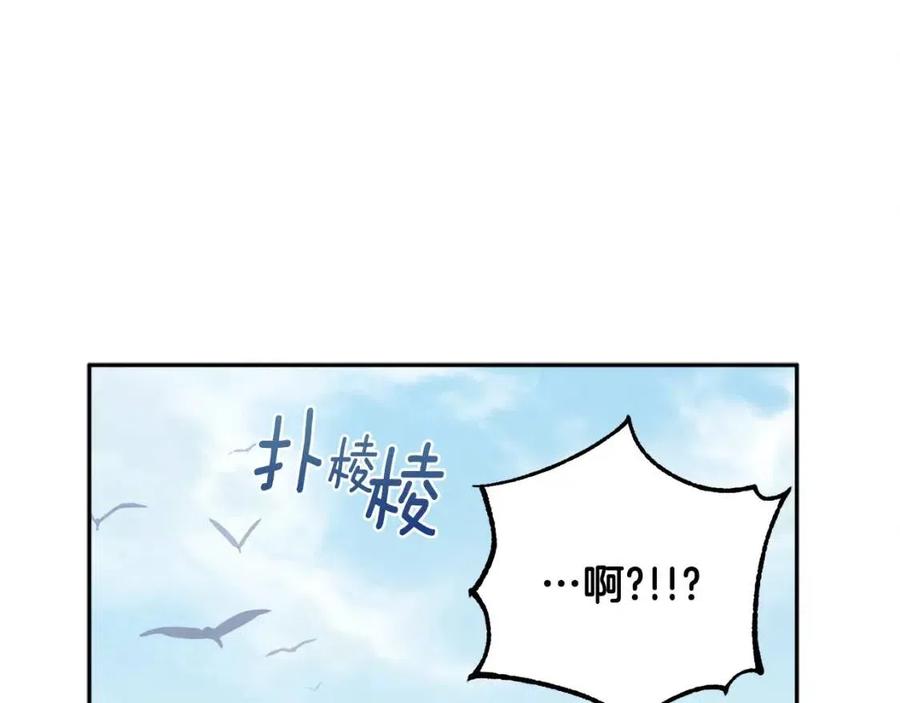 太阳的主人漫画免费观看第11话漫画,第39话 失控2图