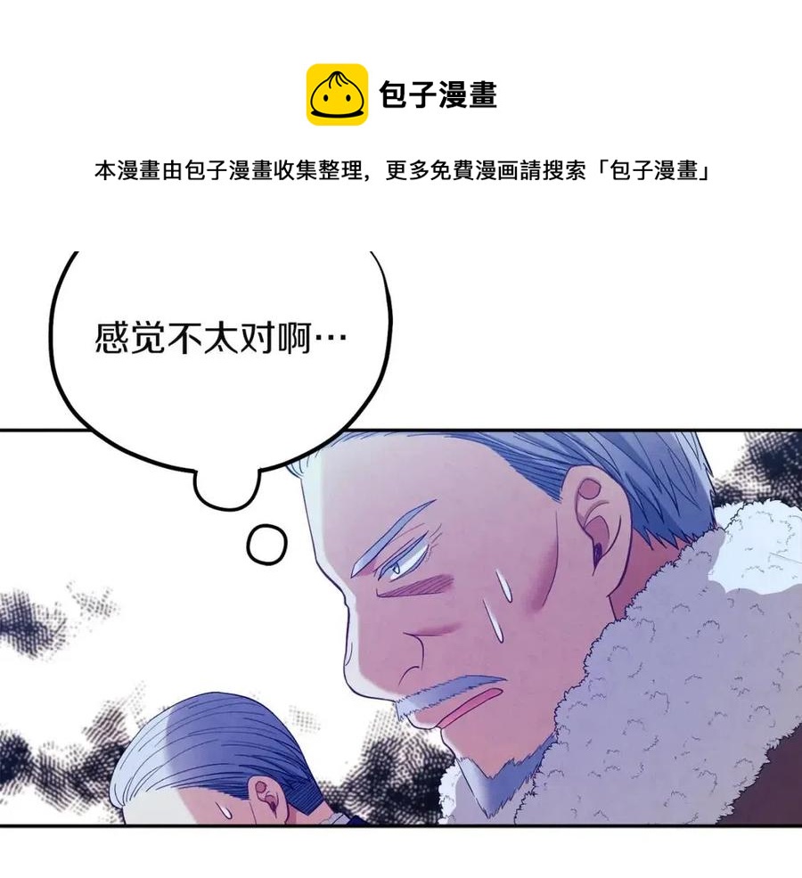 太阳的主人全集漫画,第11话 再见了，弟弟1图