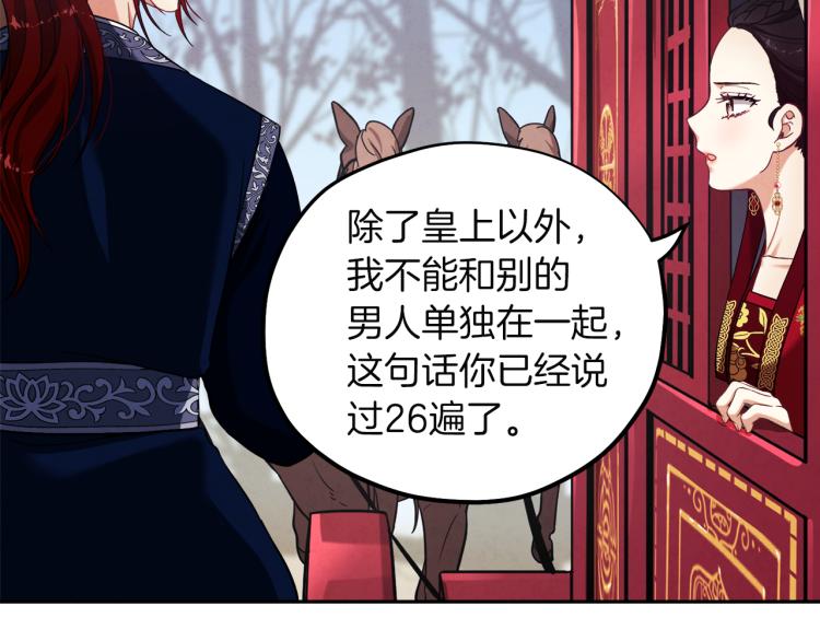 太阳的主人漫画23集漫画,第12话 割手救人2图