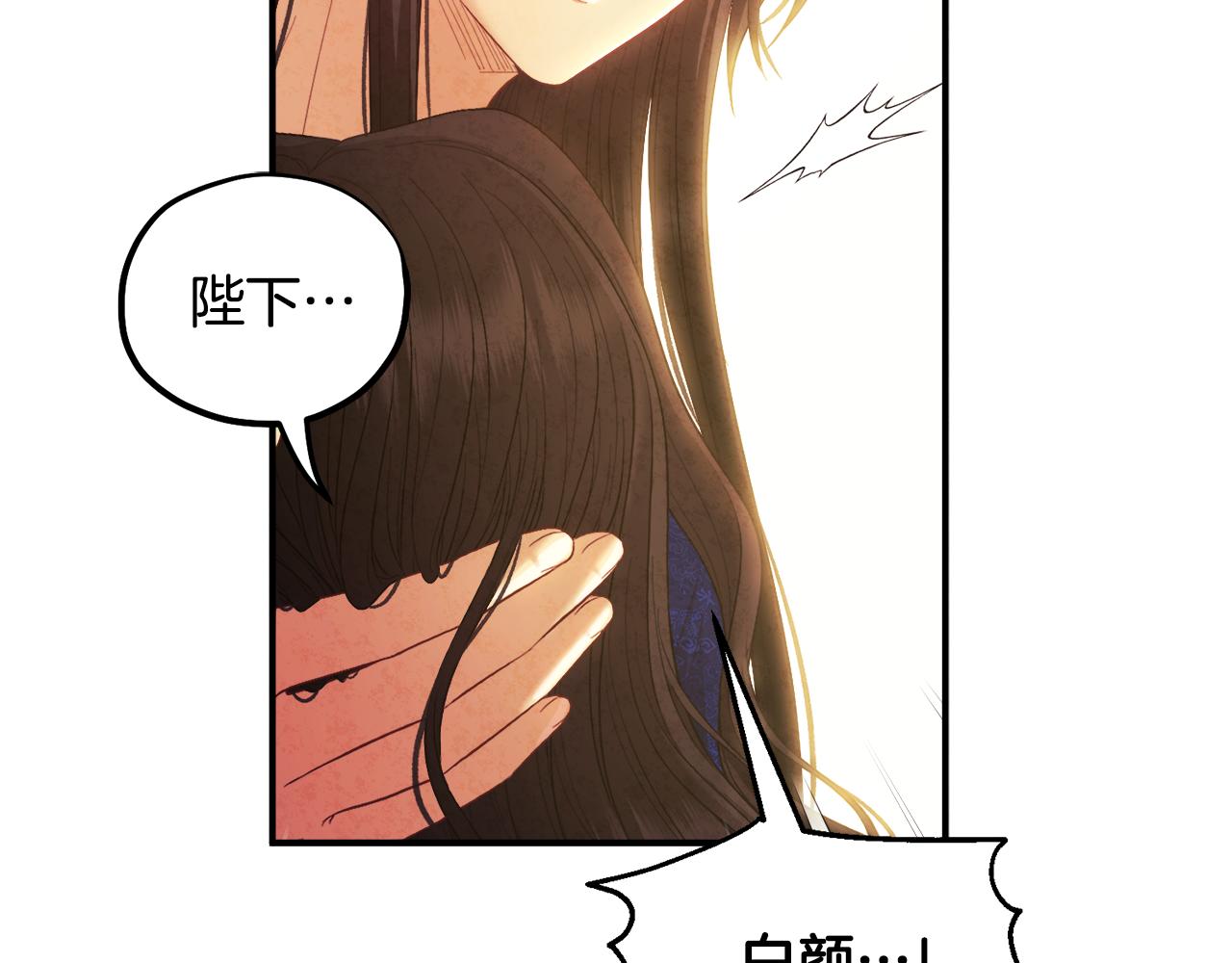 太阳的主人漫画23集漫画,第82话 三天三夜2图