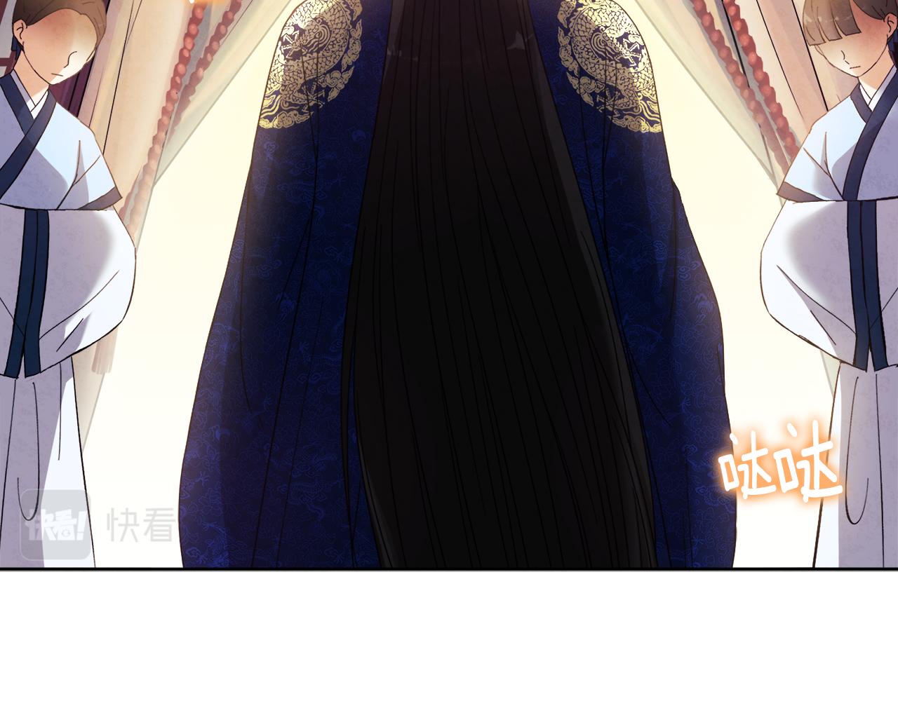 太阳的主人漫画23集漫画,第32话 你准备好了吗2图