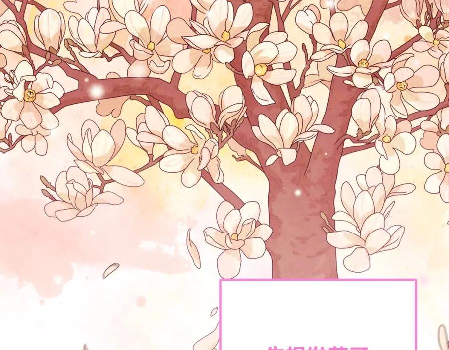 太阳的主人漫画23集漫画,第45话 心中的执念2图