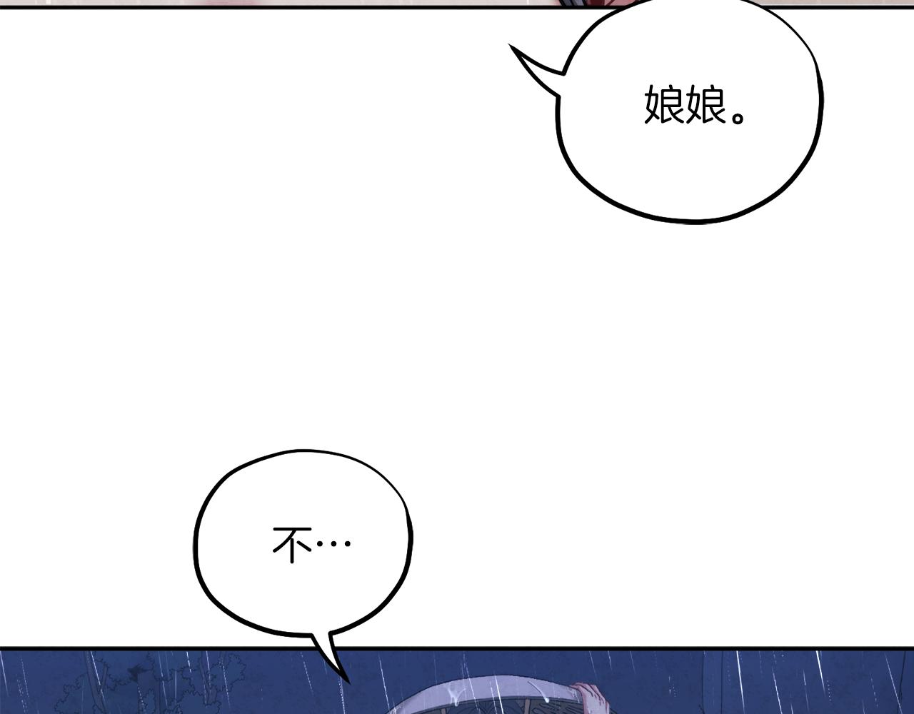 太阳的主人免费阅读漫画,第101话 偷听的人1图