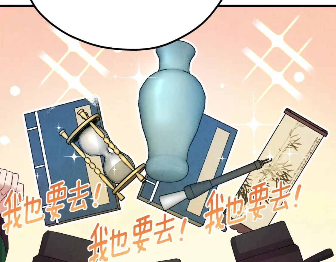 太阳的主人漫画23集漫画,番外5 我有话说1图