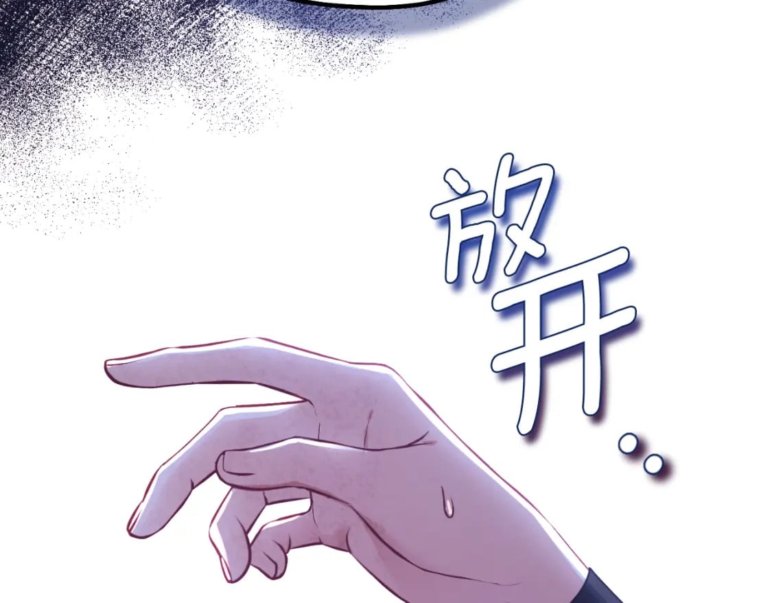 太阳的主人漫画免费全集漫画,番外11 禁足1图