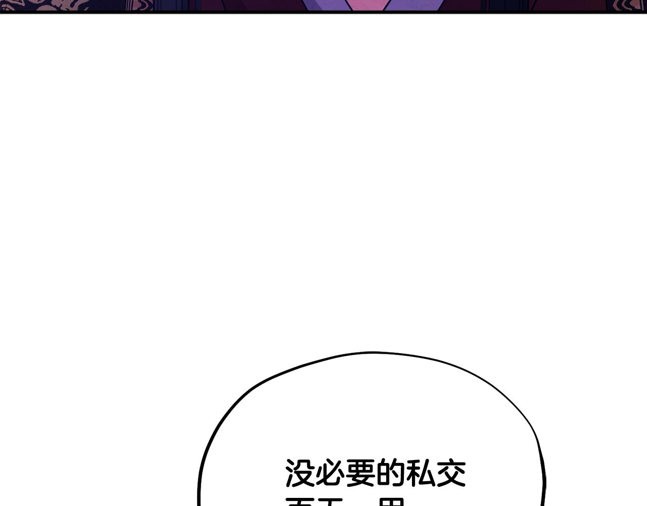 太阳的主人漫画23集漫画,第84话 来访1图
