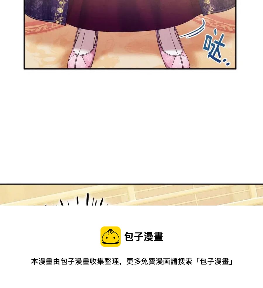 太阳的主人漫画23集漫画,第55话 君主论1图