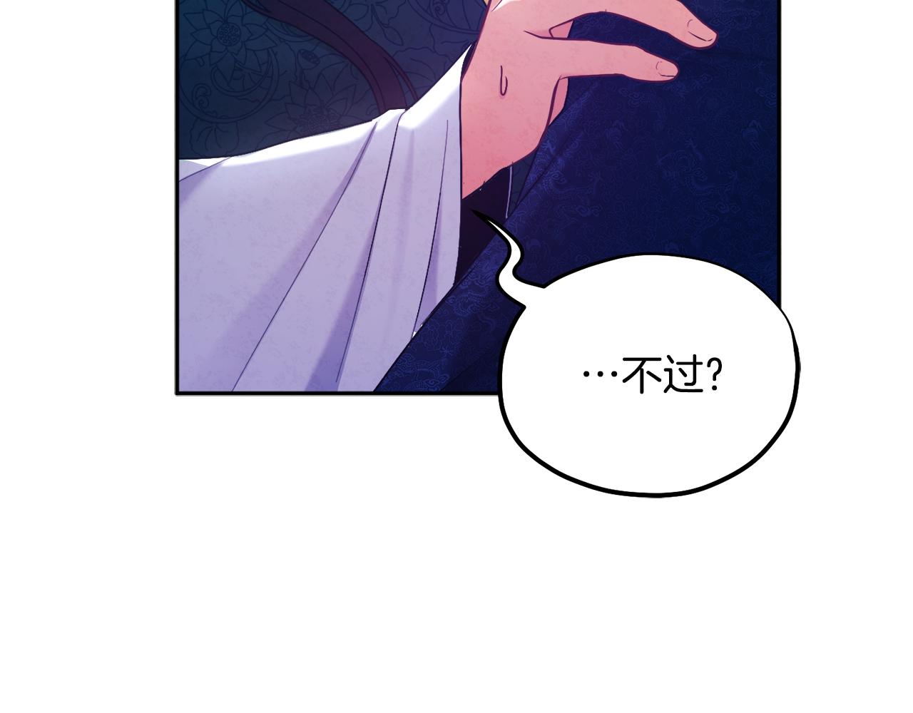 太阳的主人漫画23集漫画,第72话 第一天1图