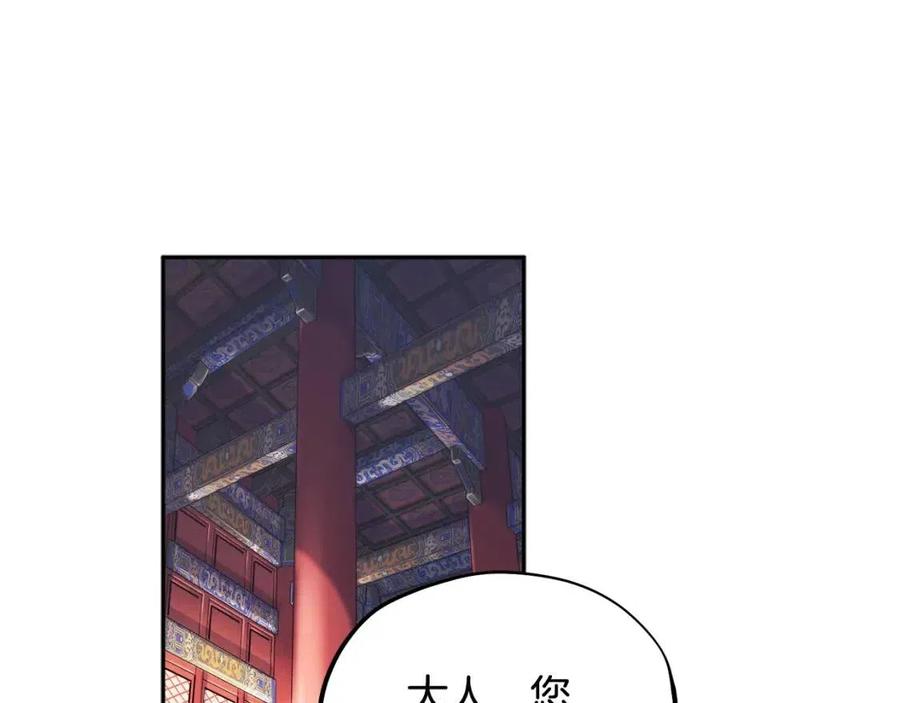 太阳的主人漫画23集漫画,第58话 赏罚分明2图