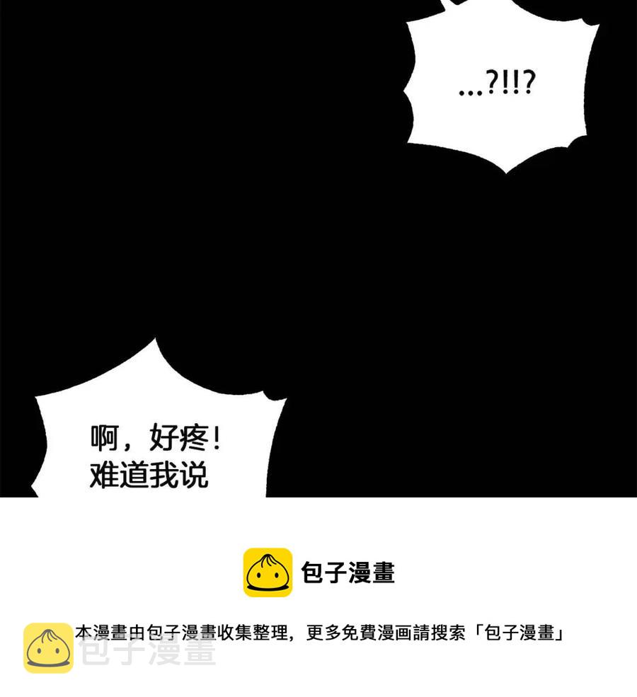 太阳的主人漫画23集漫画,第34话 温柔乡1图