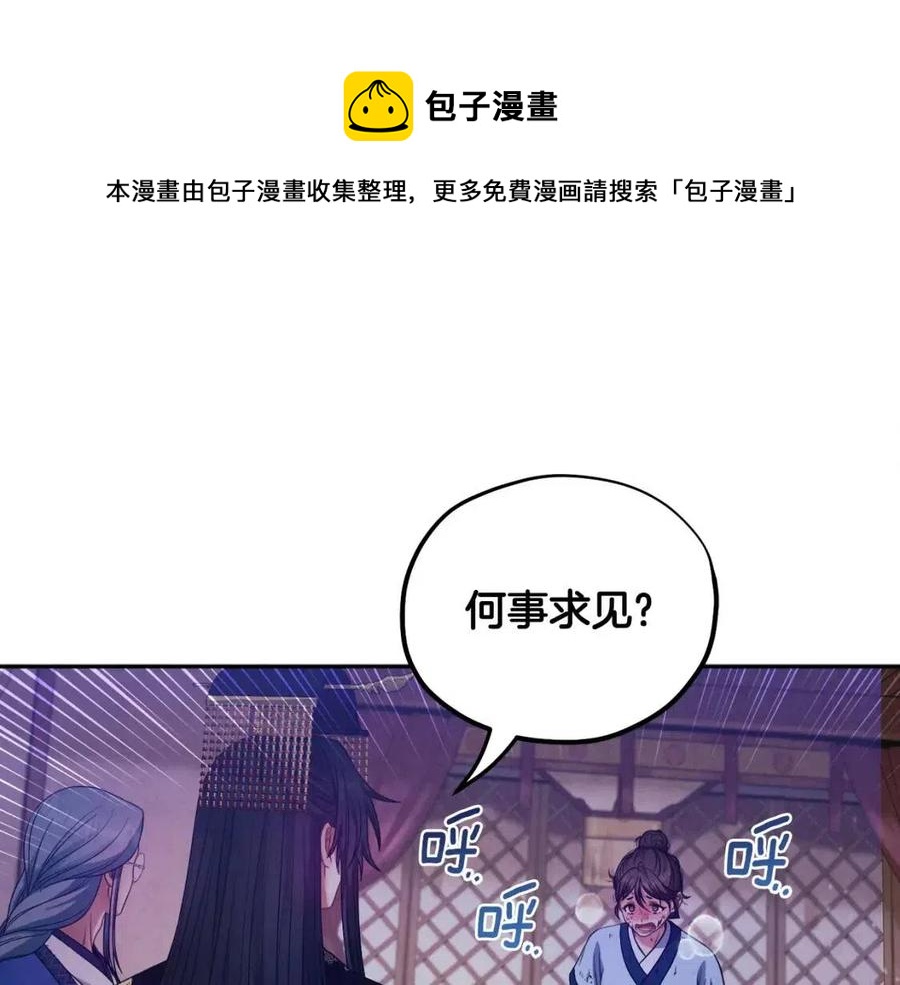 太阳的主人完整篇漫画,第57话 转危为安1图