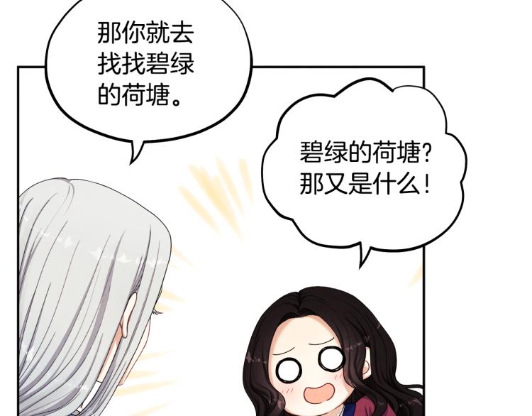 太阳的主人一口气看完3小时动漫漫画,第3话 女孩惨死2图