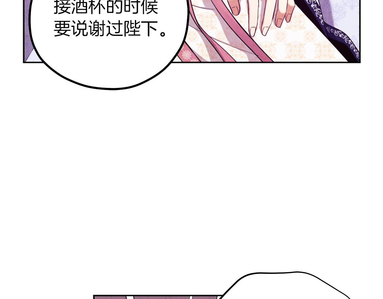 太阳的主人漫画23集漫画,第32话 你准备好了吗2图