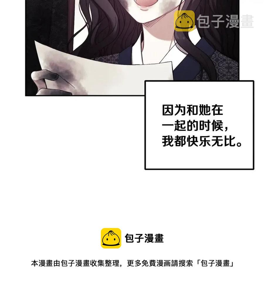 太阳的主人漫画23集漫画,第42话 英雄救美1图