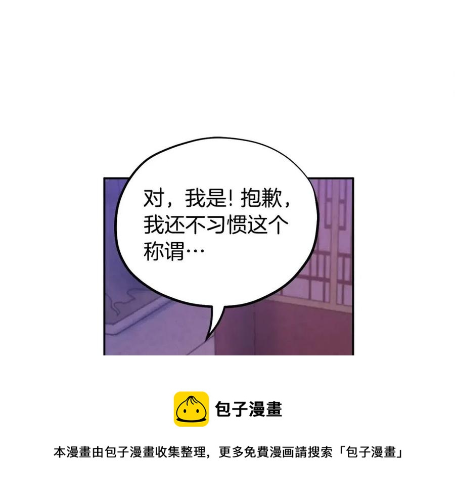 太阳的主人漫画23集漫画,第56话 路缤粉1图