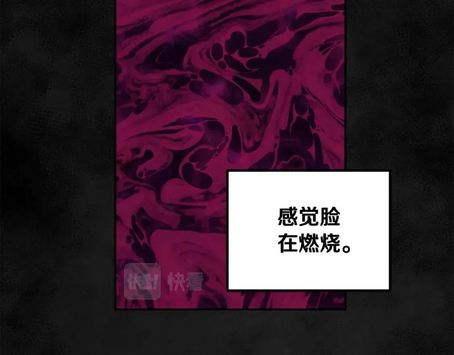 太阳的主人漫画23集漫画,第61话 正人1图