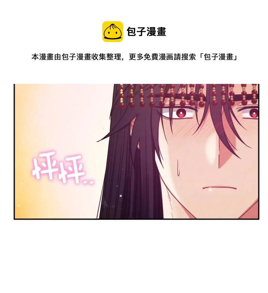 太阳的主人漫画免费原版漫画,第47话 大胆攻略1图