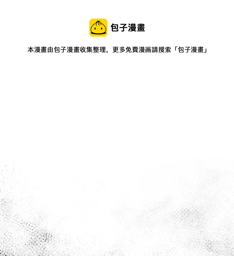 太阳的主人漫画23集漫画,第51话 疑虑1图
