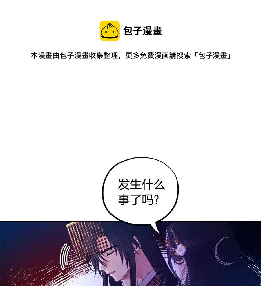 太阳的主人漫画又叫什么漫画,第56话 路缤粉1图