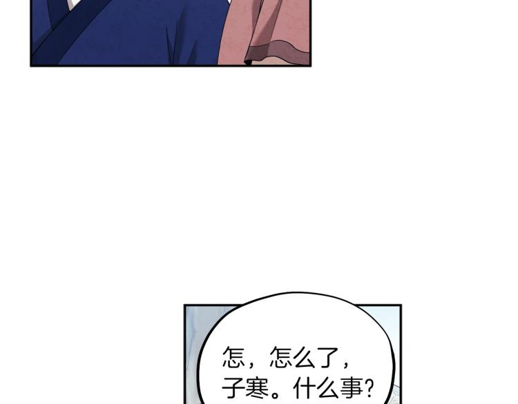 太阳的主人黑诗瑶漫画免费阅读漫画,第8话 妈妈！别走！1图