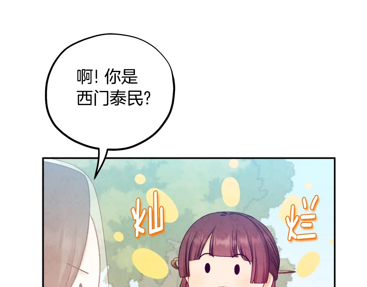 太阳的主人漫画23集漫画,第110话 陛下咳血了？2图
